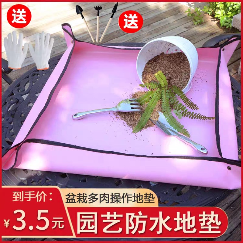 园艺地垫换土垫多肉工具植物换翻盆拌土垫子防水园艺垫阳台耐用