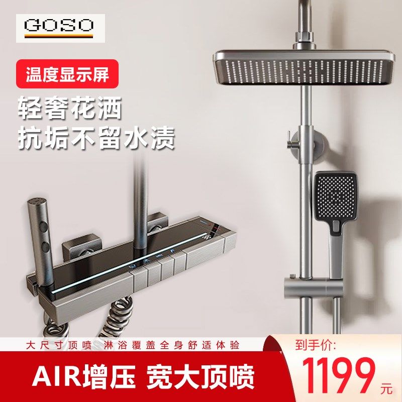 德国花洒套装恒温钢琴键数显全铜混水阀枪灰色增压淋浴淋雨氛围灯,家装主材,恒温花洒套装,淘宝优惠券,粉丝福利购,淘宝优惠卷