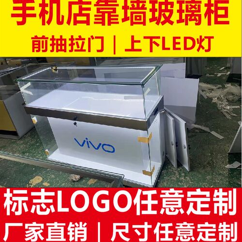 定制手机柜手机店玻璃柜手机前抽拉靠墙柜台前开门手机柜台展示柜