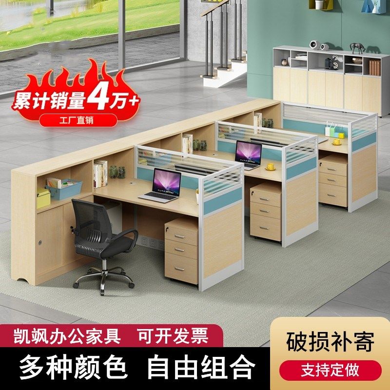 职员组合办公桌子电脑桌椅双人财务办工桌可定制办公室人员桌椅,商业/办公家具,组合/屏风工作位,淘宝优惠券,粉丝福利购,淘宝优惠卷
