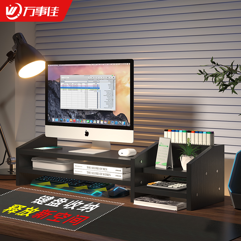 键盘收纳黑色办公室桌面电脑增高架台式显示器屏幕垫高底座置物架