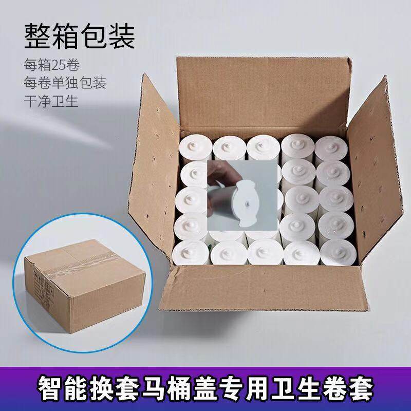 智能自动换套马桶盖套膜3齿8齿转转垫专用一次性坐便器卫生卷纸,家装主材,智能坐便盖板,淘宝优惠券,粉丝福利购,淘宝优惠卷