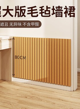 护墙板书桌背板防踢防撞墙裙毛毡板墙贴墙壁改造遮丑神器墙面装饰