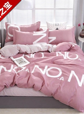 宿舍床单2.e32g00北欧风被子蓝色搞笑四件套床品大气全棉布浪漫春