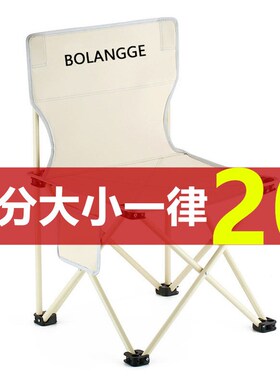 户外折叠椅子便携式露营装备靠背马扎钓鱼凳子美术生写生椅折叠凳