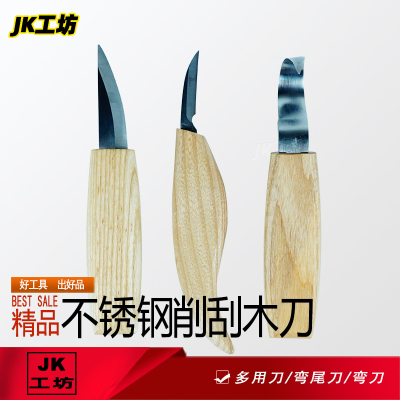 木头核雕木雕木工根雕圆柄手工工具雕刻刀3件套偶人制作刀削刻刀