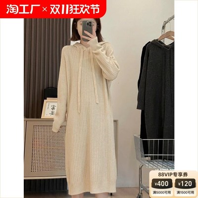 配大衣内搭长裙连帽卫衣裙针织连衣裙子女秋冬2024新X款长款毛衣