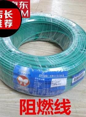贵阳玉蝶电线阻燃家用15 25 4 6平方G国c标6铜芯多股软线100米