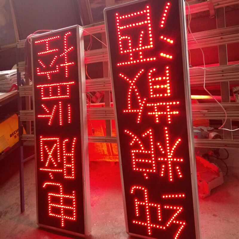 LED电子灯箱订制闪光招牌定做制作户外防水发光广告牌订做闪烁牌