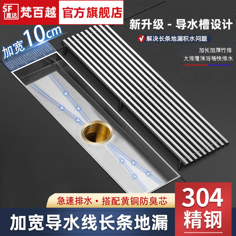 加宽导水长条型地漏防臭304不锈钢卫生间淋浴房室加长方形大排量