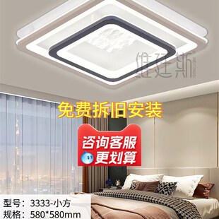 维廷斯3333/2024新款现代简约主卧室灯客厅吸顶灯餐厅书房大气灯