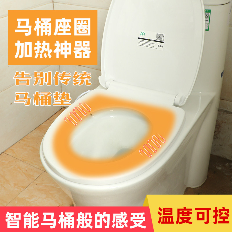 智能恒温加热马桶盖发热座圈电暖盖调温坐垫防水V型U型坐便器盖板