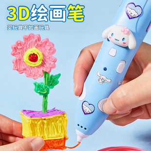 儿童3D立体打印笔手工diy制作材料F包益智小学生幼儿园女孩子玩具
