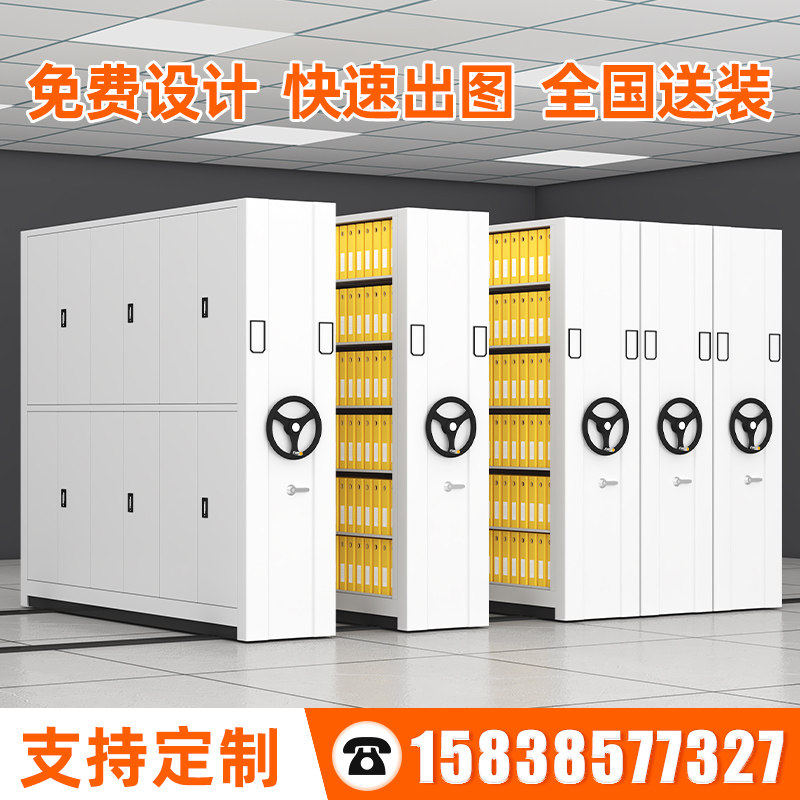 密集架财务凭证档案室手摇式病案底图资料柜移动智能电动密集柜子