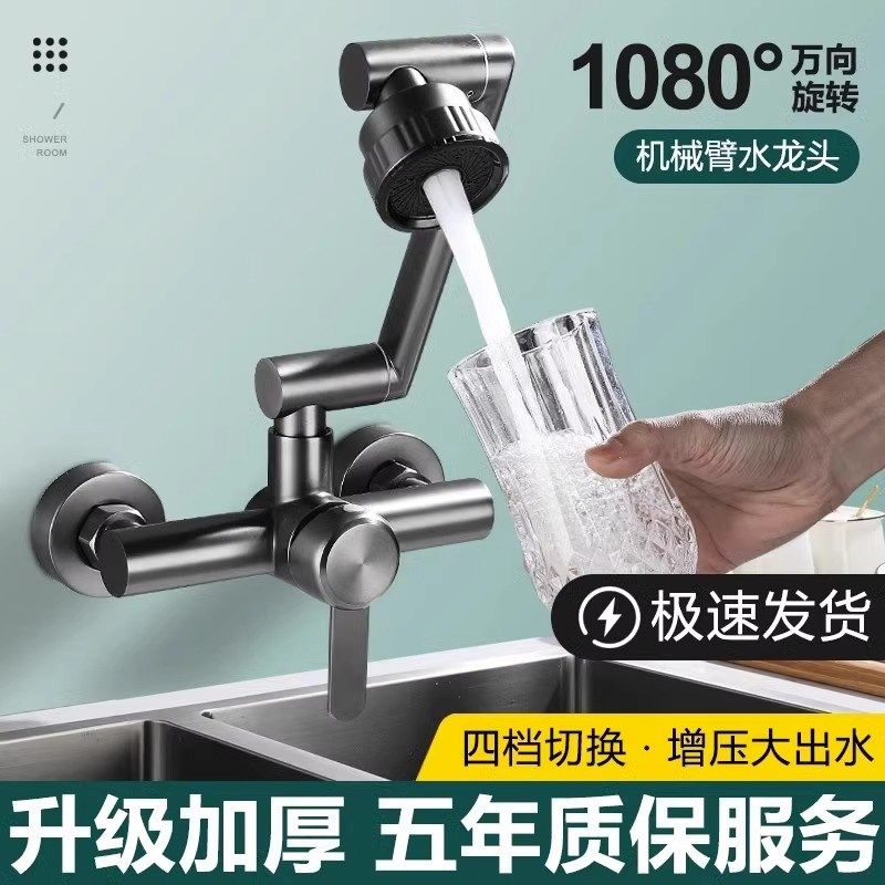 不锈钢旋转折叠入墙式冷热水龙头厨房洗菜盆碗阳台万向出水单冷,家装主材,厨房龙头,淘宝优惠券,粉丝福利购,淘宝优惠卷