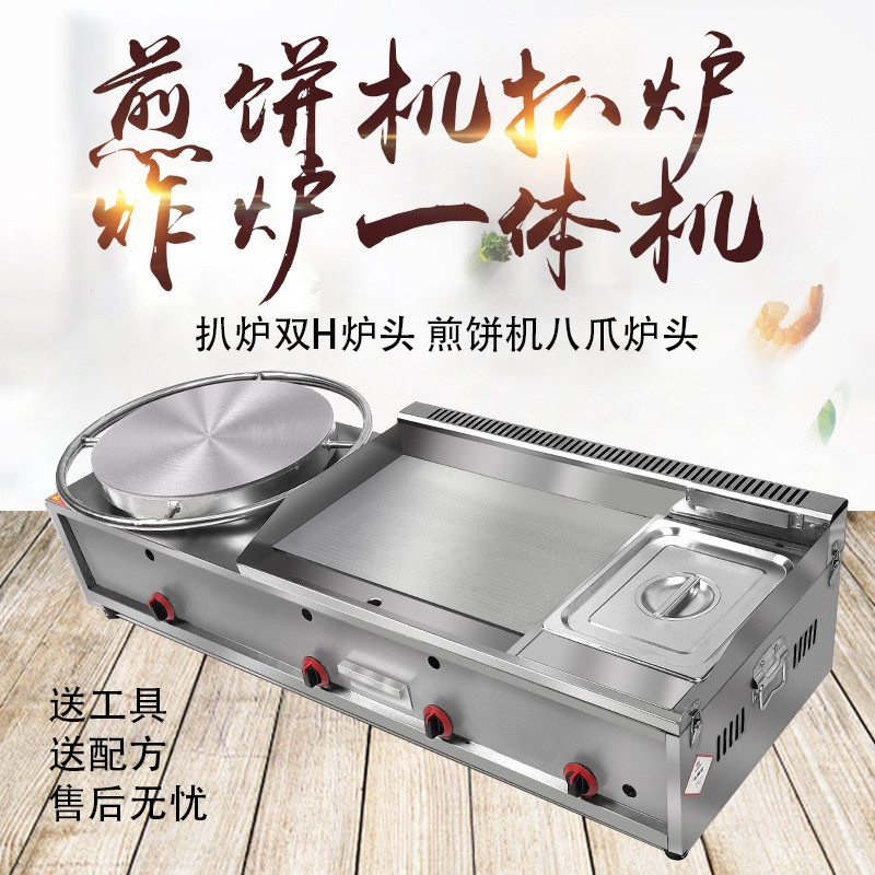 扒炉商用摆摊燃煤气铁板烧设备鱿鱼烤冷面卤肉卷手抓饼机器小推车图片