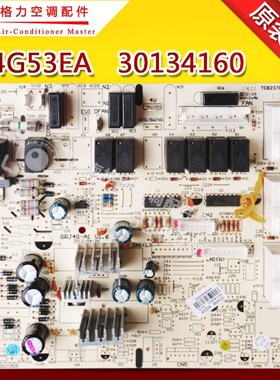 全新原装空调主板30134160 主板 4G53EA 电脑板 GRJ4G-A1 控制板