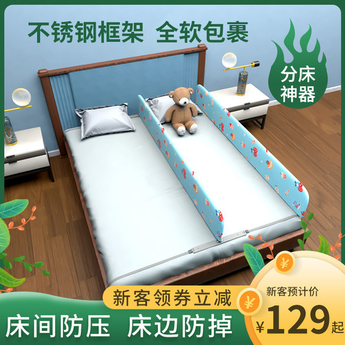 婴儿童分床上隔断宝宝防压隔板挡板防摔掉床中床围栏侧边低床护栏