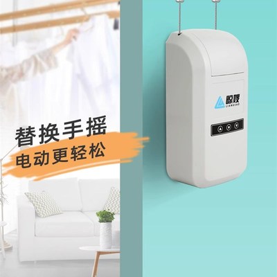 电动手摇晾衣架智能替换手摇器阳台双杆室内家用升降式晒衣杆配件