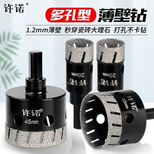 全瓷瓷砖开孔器岩板专用超薄打孔钻头大理石材玻璃扩孔工具神器