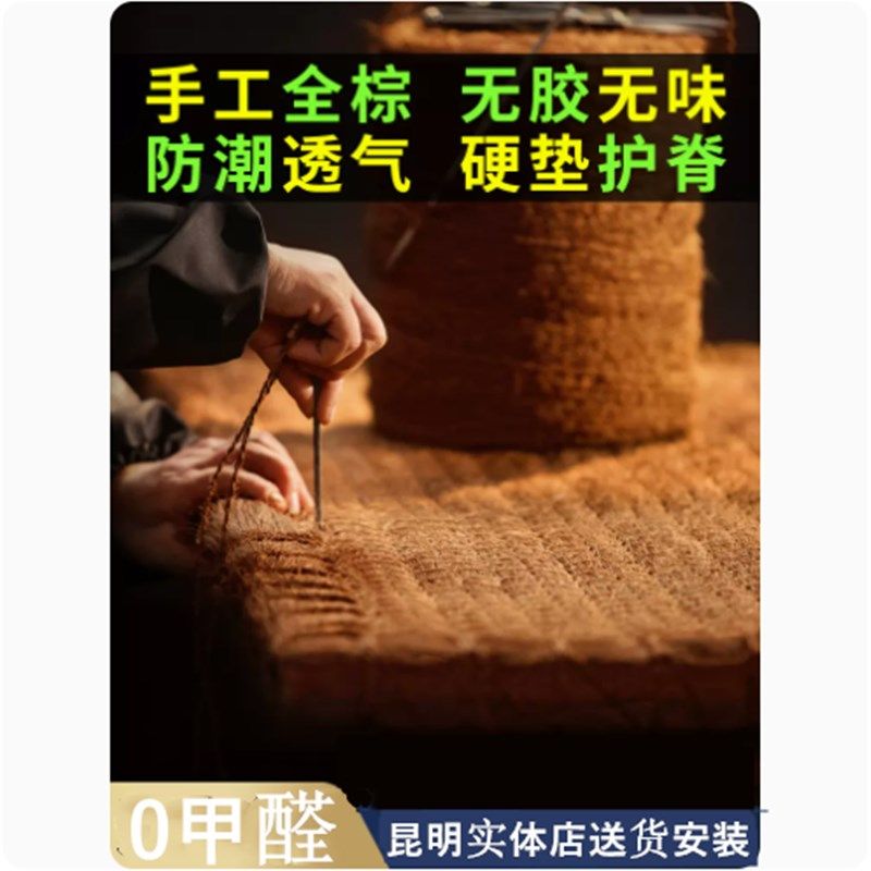 全山棕棕垫环保硬床垫天然棕榈床垫椰棕折叠儿童硬垫X可定制榻榻