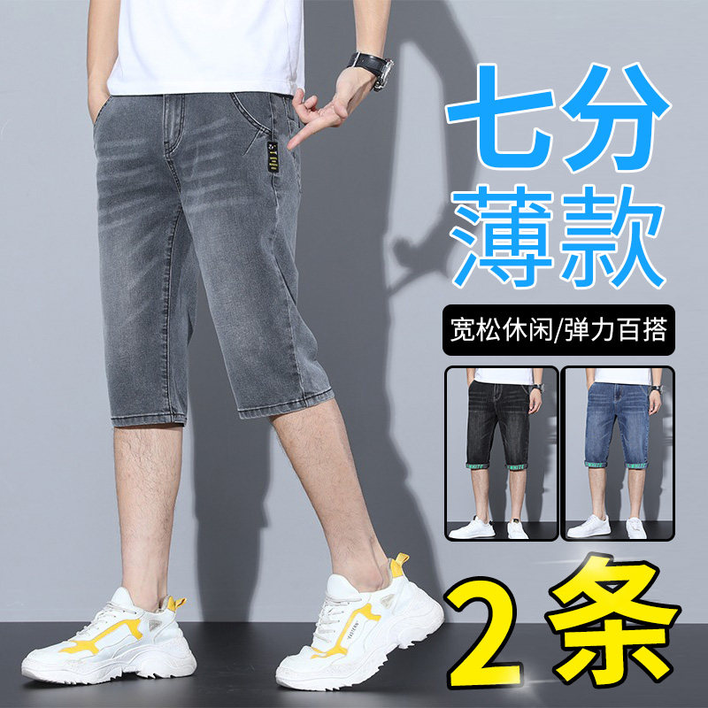 牛仔短裤男宽松直筒夏季薄款七分裤韩版潮流修身弹力休闲7分中裤