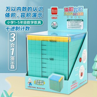 万以内数的认识教具四阶十进制学C具二三五年级数学体积容积演示
