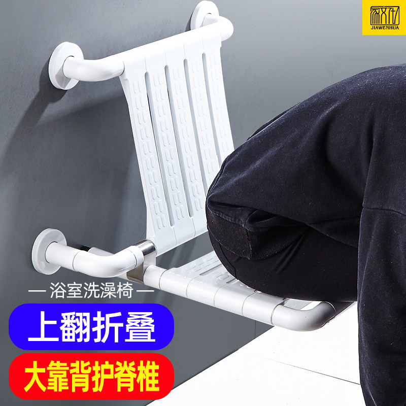 家文化浴室折叠凳淋浴座椅壁挂式卫生间老人孕妇厕所防滑洗澡椅子