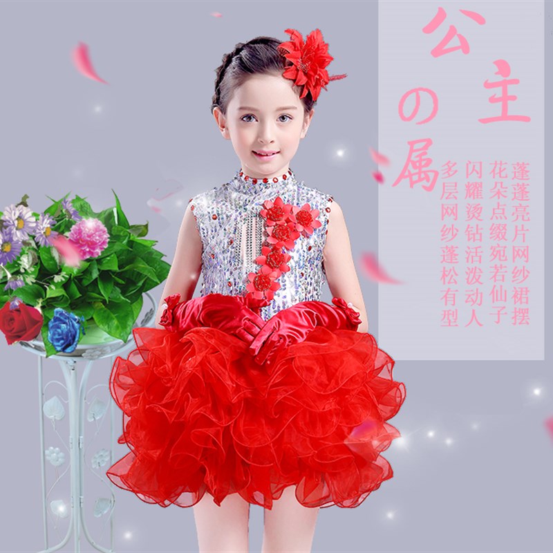 男女儿童六一公主裙演出服亮片蓬蓬裙幼儿园大合唱纱裙舞蹈表演服