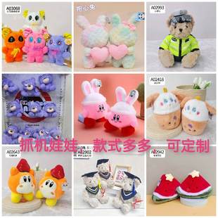 抓机布绒娃娃8寸l婚礼网红毛绒玩具夹娃娃机公仔儿童生日礼品