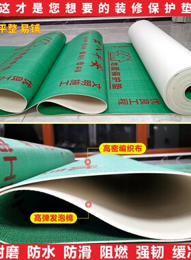 防水耐磨瓷c砖保护垫编织布发泡加厚地板砖防护膜工装修地面保护