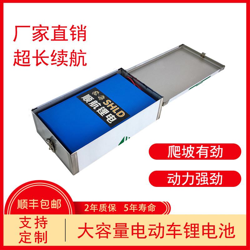 代驾电动车锂电池48v20ah改装自行车尾架通用大容量单车摺叠电瓶c