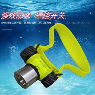 潜水头灯防水强光充电夜潜超亮专业水下专用O手电筒头戴式深潜补