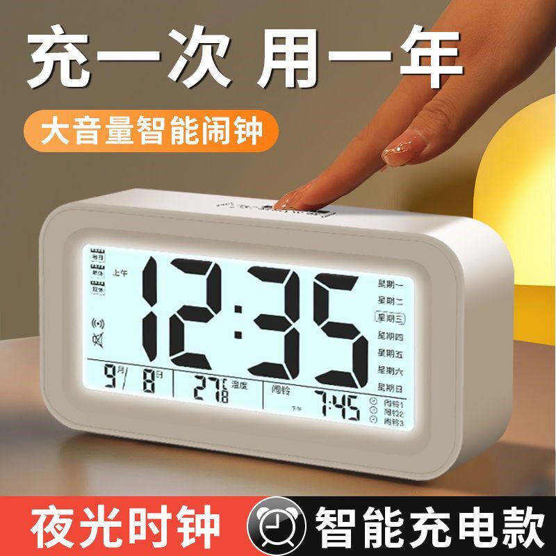 闹钟高中新品生专用起床神器智能电子时钟摆台式简约女孩学生用初