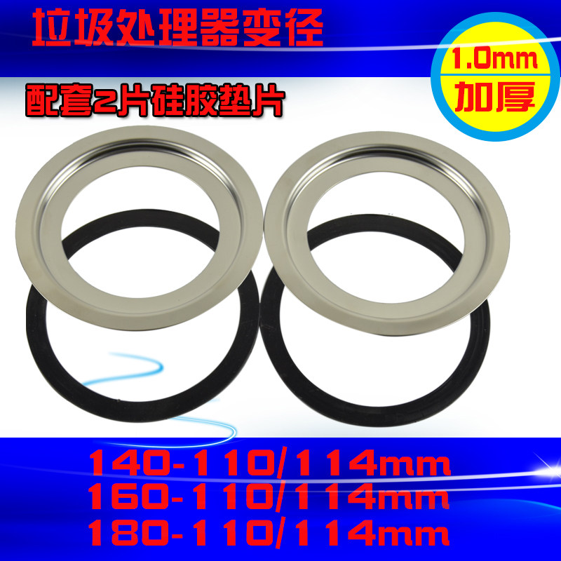 食物垃圾处理器变径片厨余粉碎机水槽转接口洗菜盆口径适配器配件,家装主材,水槽下水器,淘宝优惠券,粉丝福利购,淘宝优惠卷