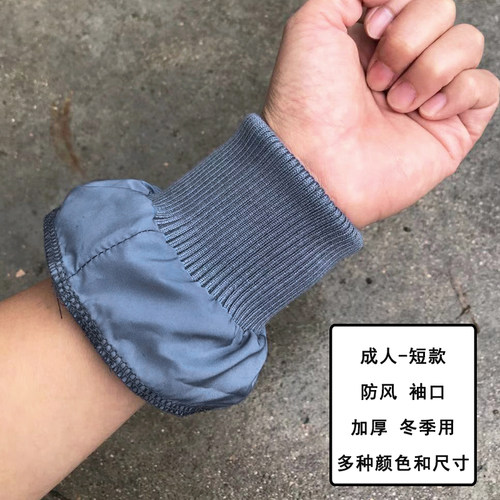 羽绒服螺纹袖口接成人防风袖保暖防脏大衣夹克棉衣用加厚松紧布料