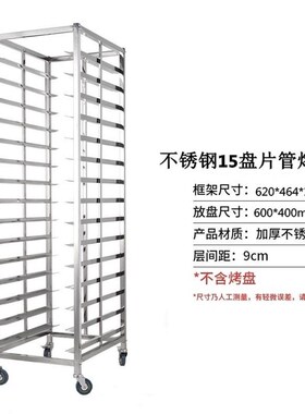 10层面包房台车架 15层18层3B0盘烤盘架 不锈钢方管片状移动车架