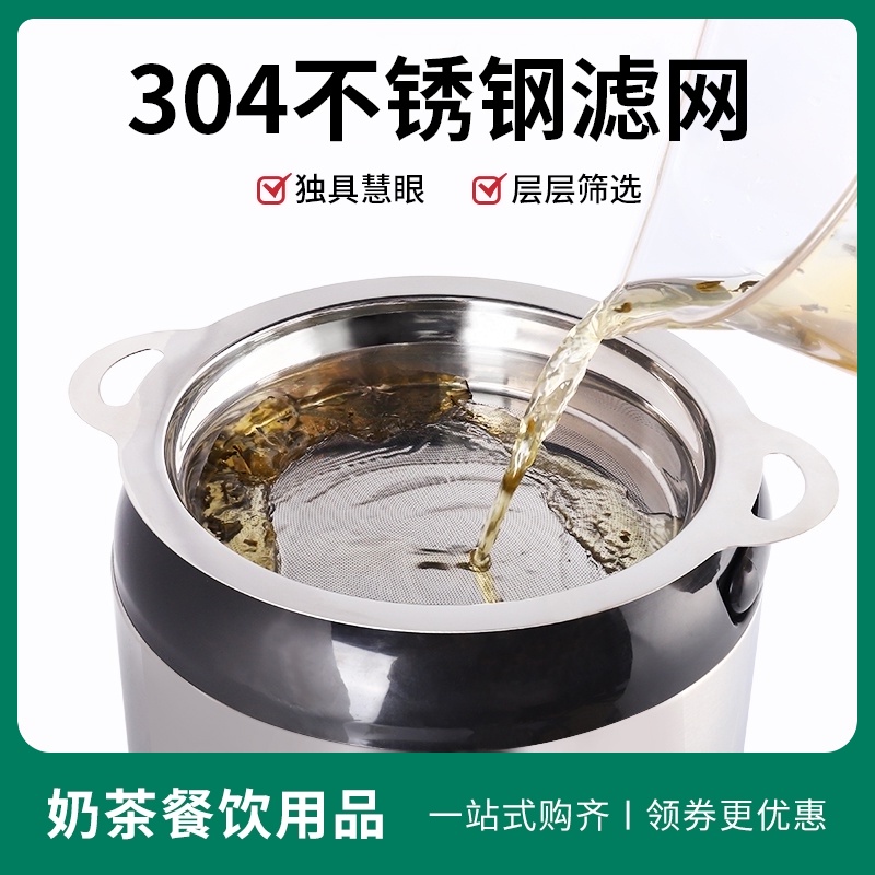 304不锈钢网筛超细豆浆茶叶果汁双耳过滤网奶茶店保温桶配套用具