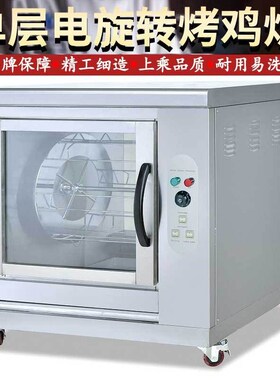201旋转烤鸡炉 电热钢叉w式自动旋转烤禽箱 单层商场超市用烤鸡炉
