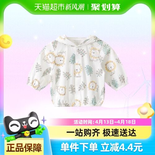 乖奇熊婴儿防晒衣薄款夏季空调服纯棉上衣男女宝宝连帽开衫小外套