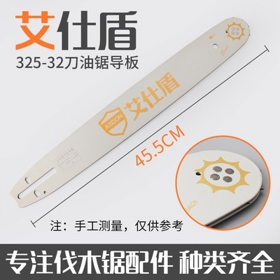 381/250油锯导板角磨机改装电链锯导板12寸高枝锯汽油锯导板16寸