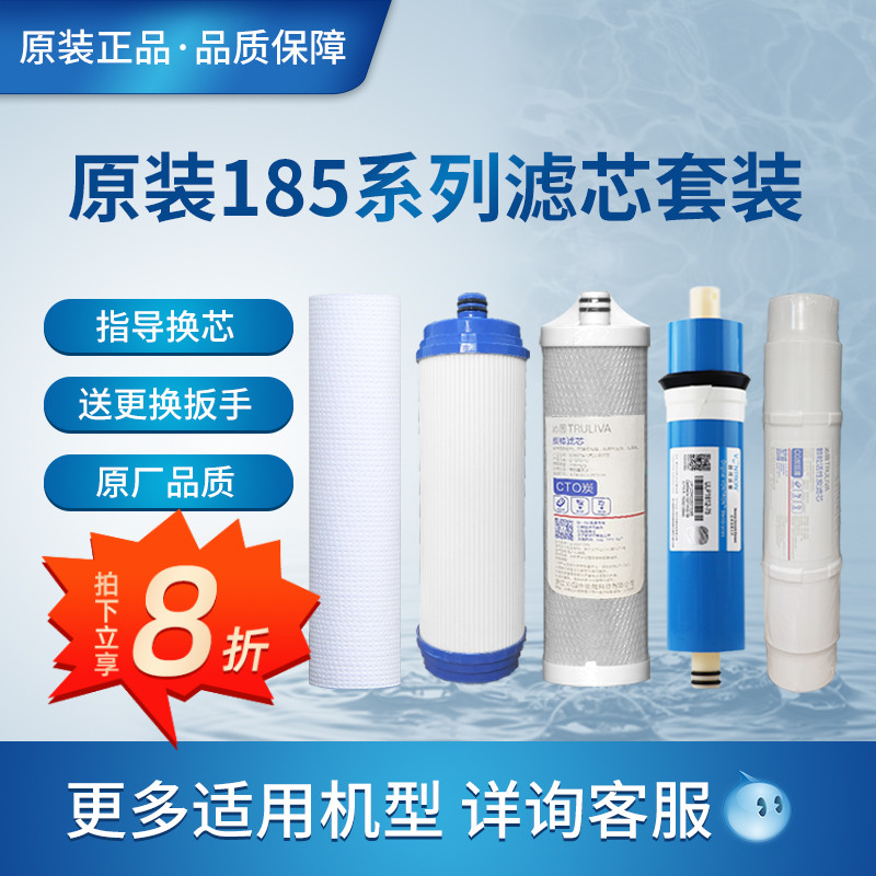 沁园净水器RO185I/E/G/H/A/J滤芯1004/UF01C/D活性炭PP3863RU403A