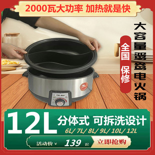 鸳鸯锅火锅家用分体式 电火火锅 电锅多功能家用煲汤大容量-10人