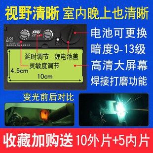 电焊面罩自动变光防护罩脸部轻便冒二保烧变色焊工头戴式氩弧焊帽