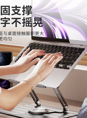 方正Z笔记本电脑支架托架度旋转升降桌面增高悬空McBook游戏本支
