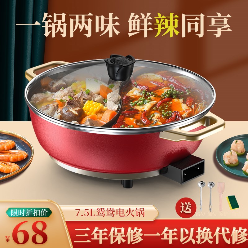 电火火锅家用多功能蒸炒煎煮一体式大容量鸳鸯锅电煮锅不粘电热锅