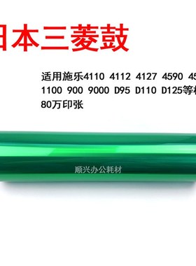 适用施乐风神110 1100鼓芯 1 7 00 595 0 D95硒鼓