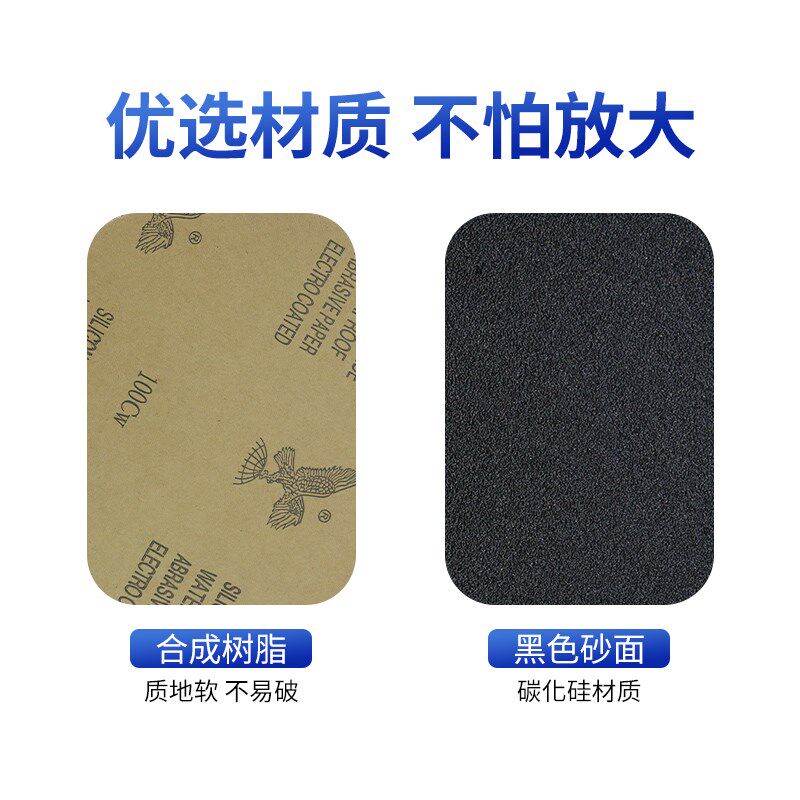 鹰牌寸金相砂纸金属除锈木工打磨汽车抛光干湿两用圆形沙纸mm