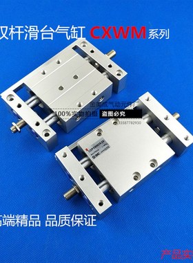 MC杆滑台气缸PXWM CXWM--2--75-1-1-R BXWM