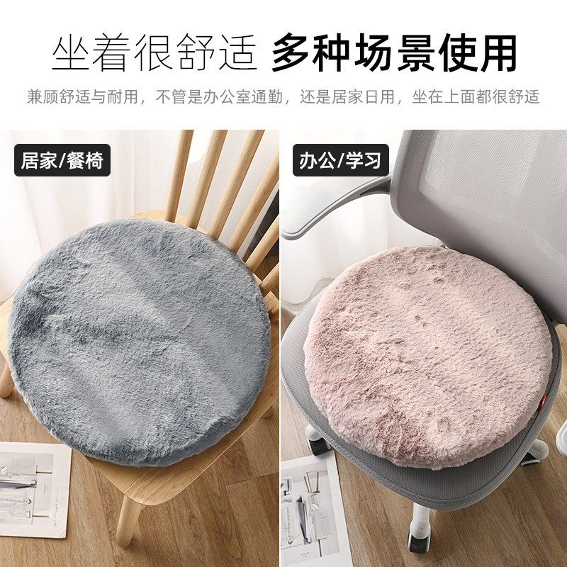圆形坐垫加厚毛绒椅子垫子撸猫感四季保暖餐椅座垫学生办公室久坐,居家布艺,椅垫,淘宝优惠券,粉丝福利购,淘宝优惠卷